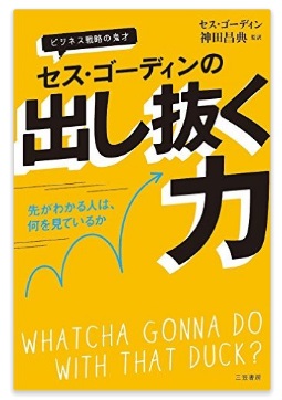 無知はコスト